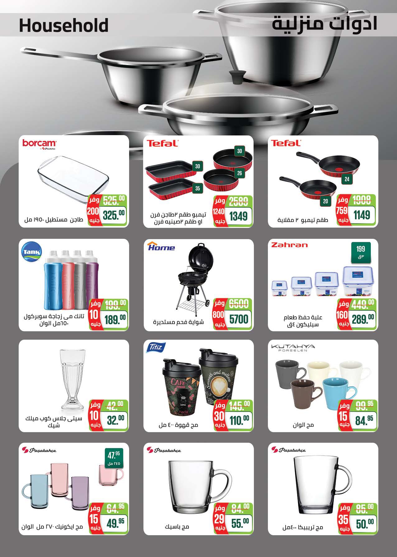 saudi offers from 7may to 5may 2025 عروض سعودى من 7 مايو حتى 5 مايو 2025 صفحة رقم 49